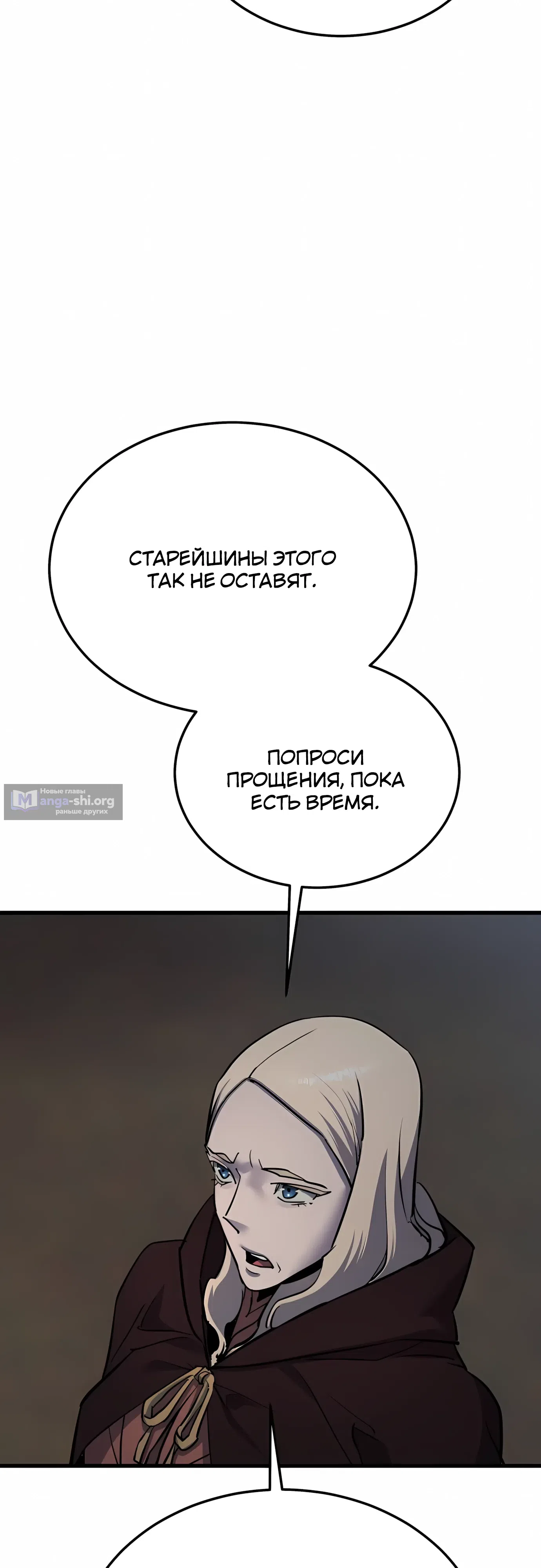 Страница 56 главы 60 манги Гениальный волшебник с кулаками / The Genius Mage Who Uses His Fists