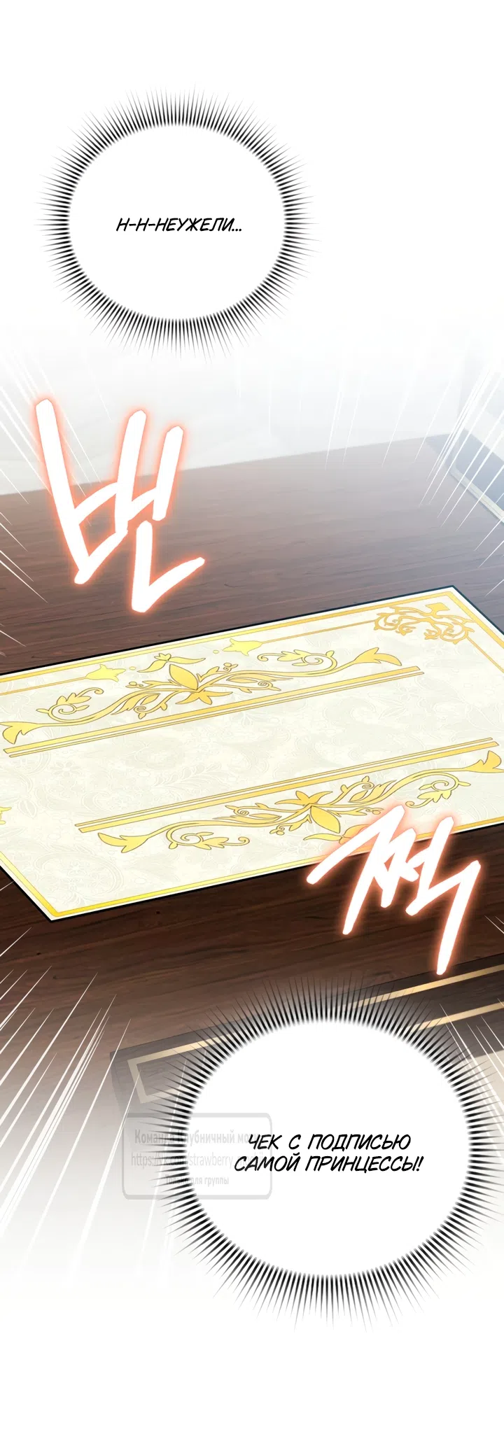 Страница 56 главы 7 манги Встречу тебя там, где кончается ночь / Meeting You at the End of the Night