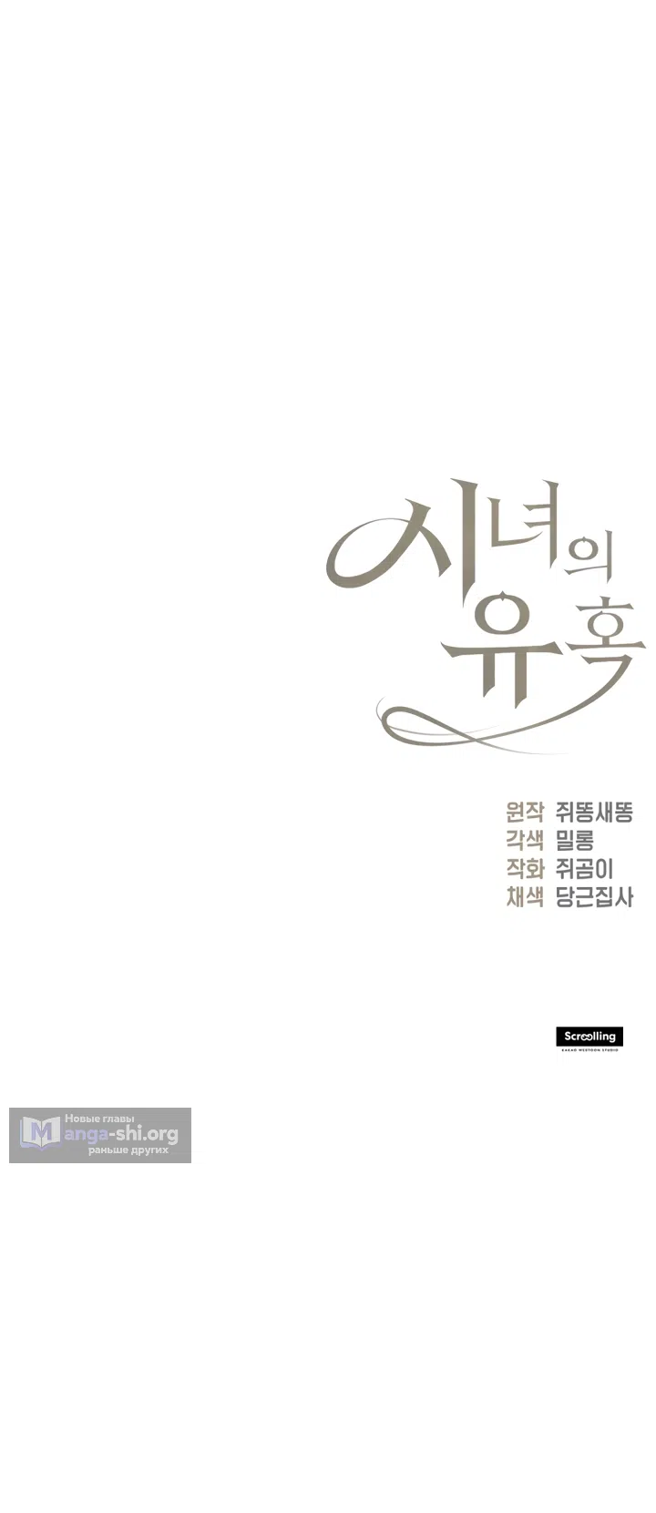 Страница 56 главы 23 манги Искушение горничной / The Maid’s Temptation