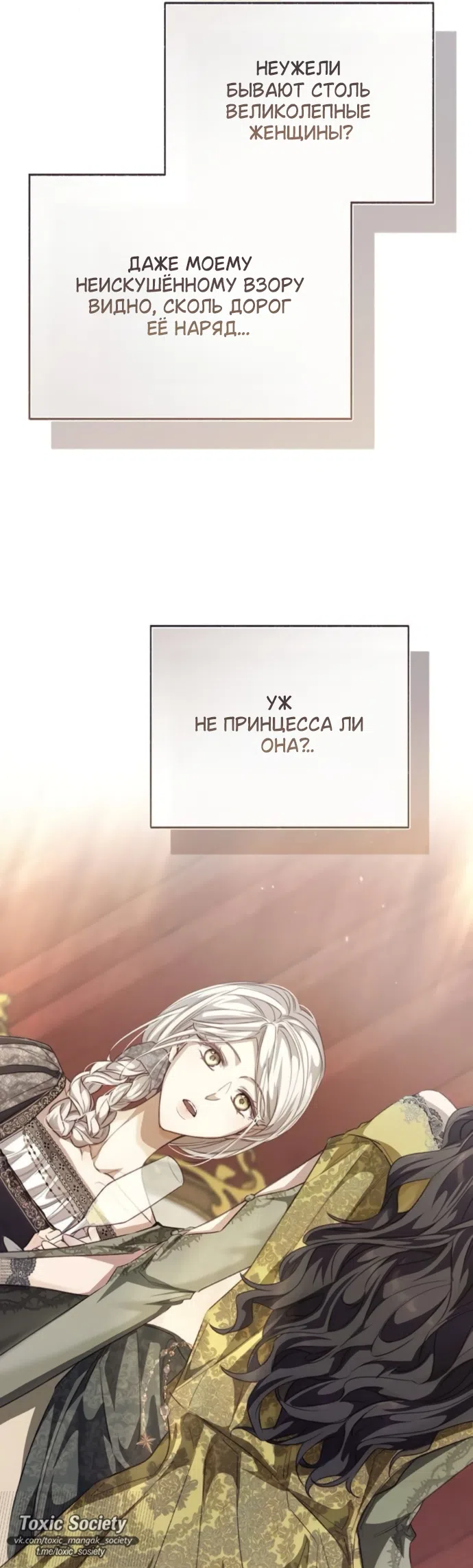 Страница 56 главы 11 манги Смерть не может спать / Death Cannot Sleep