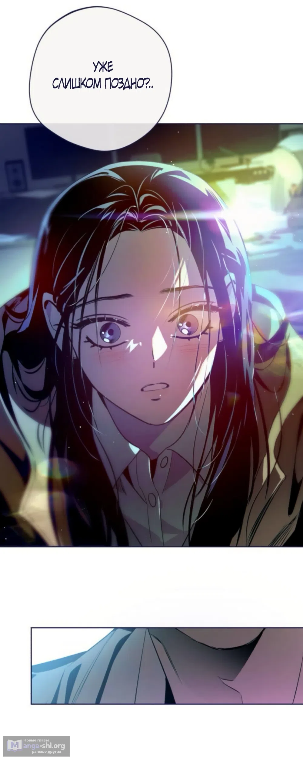 Страница 56 главы 39 манги Четыре варианта судьбы / Four Choices