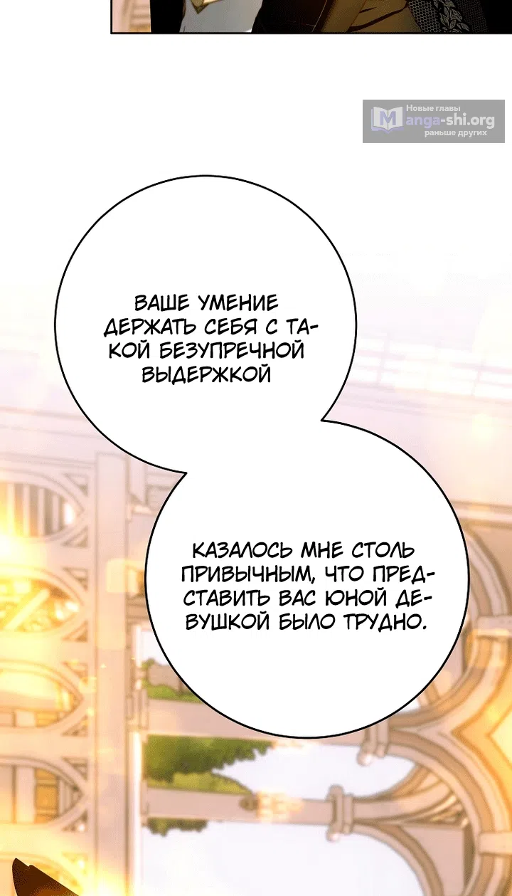 Страница 56 главы 35 манги Осколки разбитой хрустальной туфельки / Shards of a Broken Glass Slipper