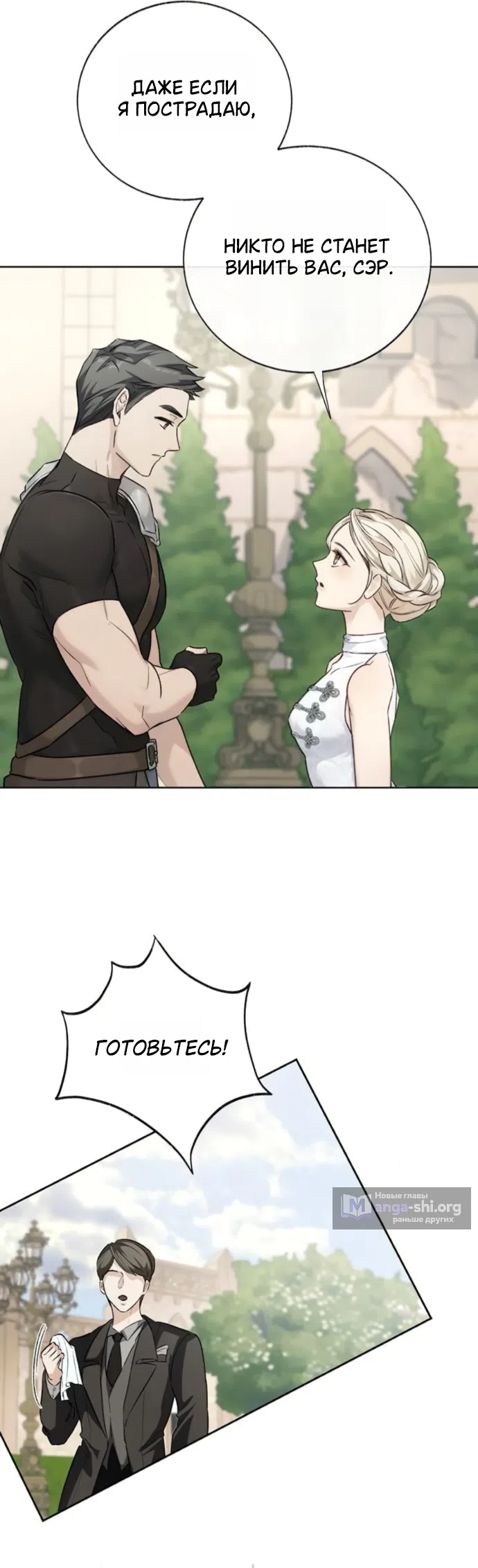 Страница 56 главы 12 манги Смерть не может спать / Death Cannot Sleep