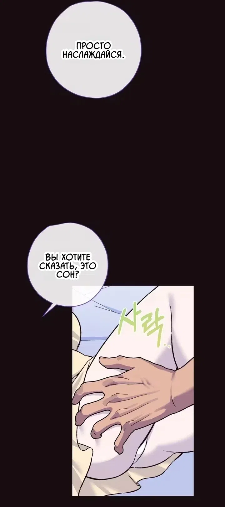 Страница 56 главы 1 манги Обстоятельства Вивиан