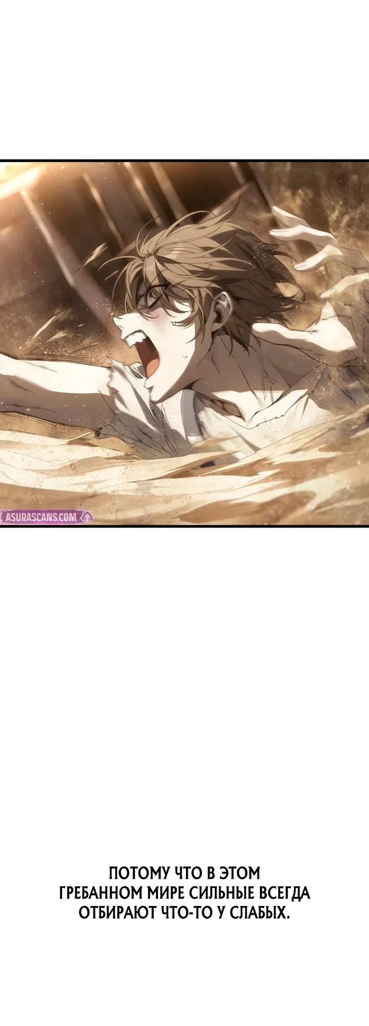 Страница 56 главы 1 манги Песчаный маг выжженной пустыни / Sand Mage of the Burnt Desert
