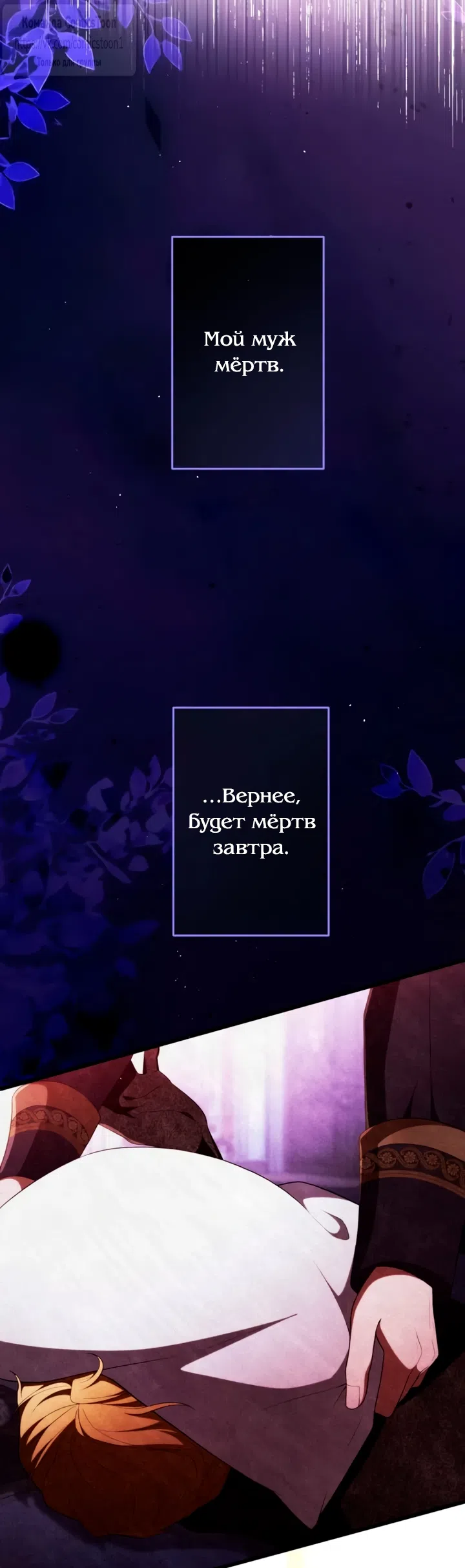 Страница 56 главы 90 манги Варварское предложение / Barabaric Proposal
