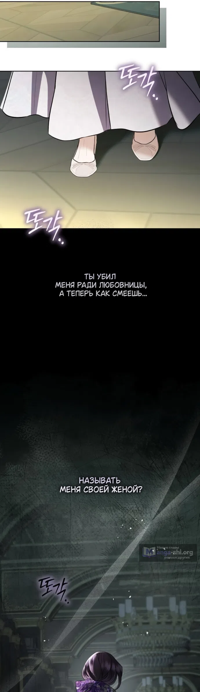 Страница 56 главы 108 манги Любовнице моего мужа / To My Husband's Mistress
