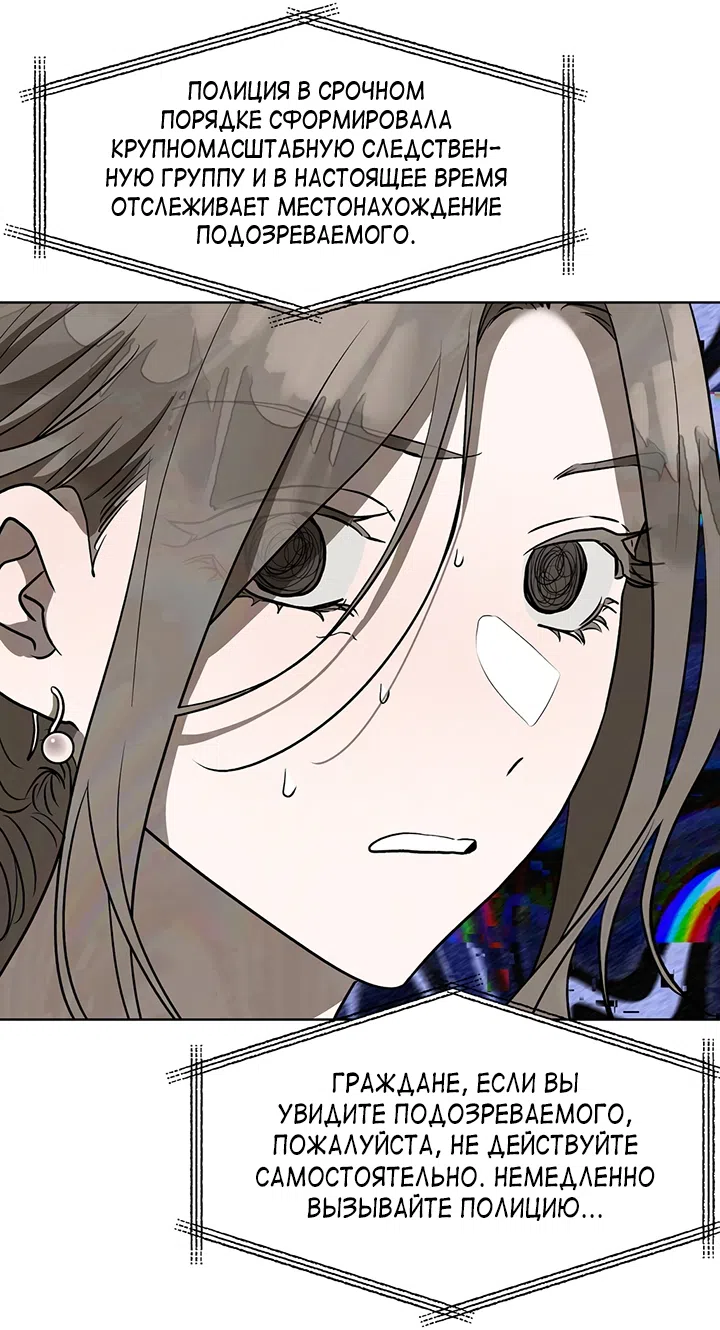 Страница 56 главы 24 манги Можно поймать русала на удочку? / Can You Catch Mermaids with a Fishing Rod?