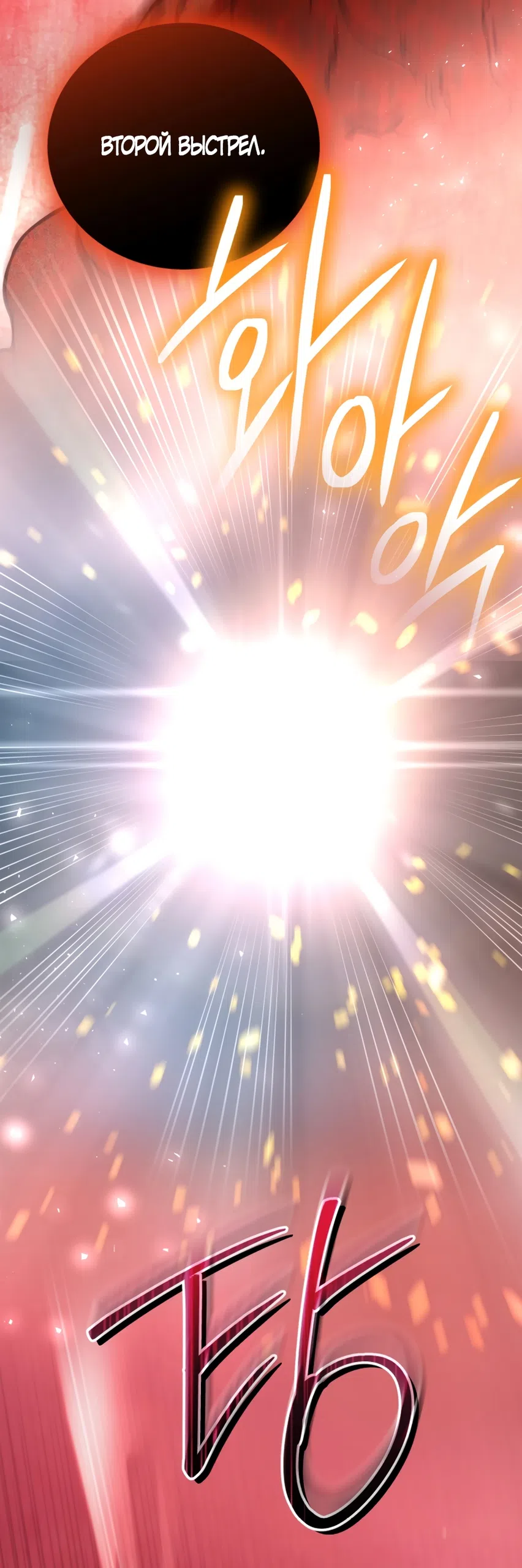 Страница 56 главы 14 манги Плохих боевых псов не бывает / There Are No Bad Military Dogs