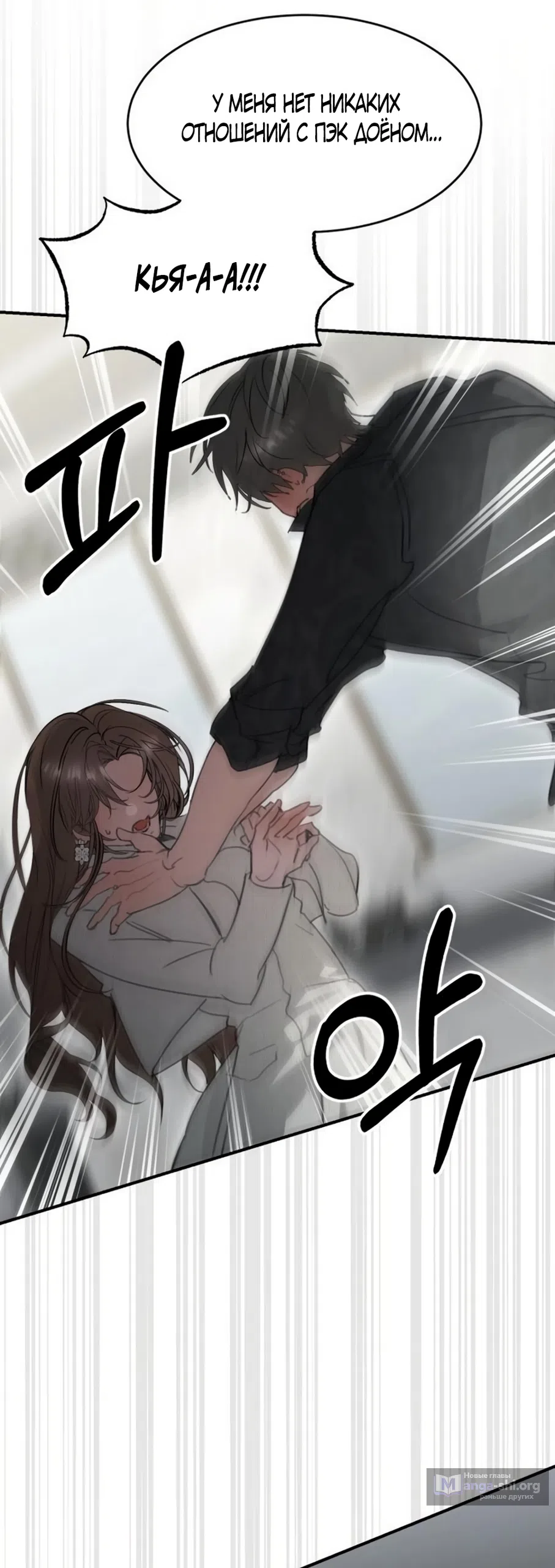 Страница 56 главы 19 манги Путь к тебе / My Way To You