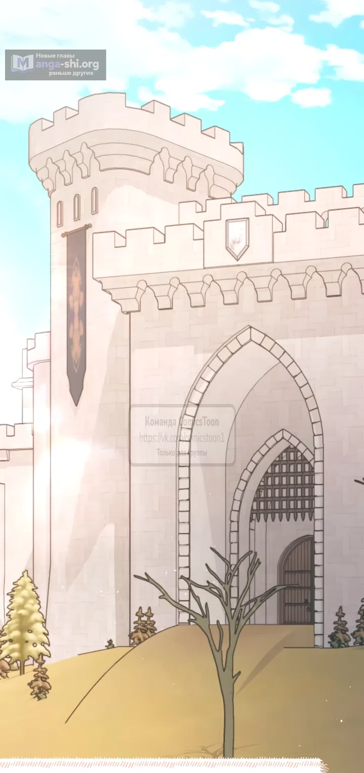 Страница 56 главы 79 манги Варварское предложение / Barabaric Proposal