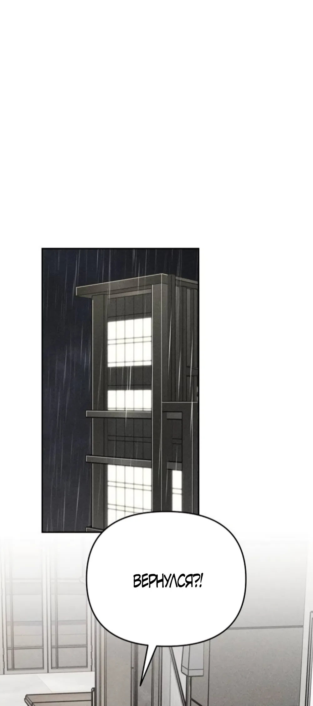 Страница 56 главы 31 манги Дневник наблюдений за сыном маминой подруги / Mom's Friend's Son's Observation