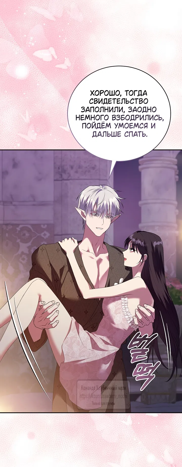 Страница 56 главы 56 манги На краю скрытой зелени / At the End of the Hidden Greenery