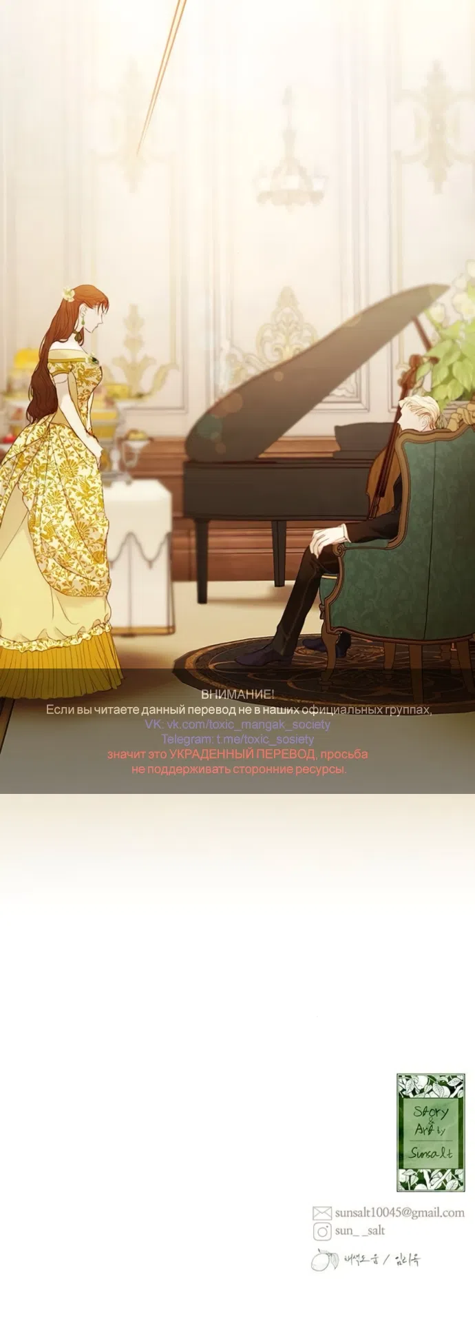 Страница 56 главы 10 манги Лимонный лес / Lemon Tree Forest