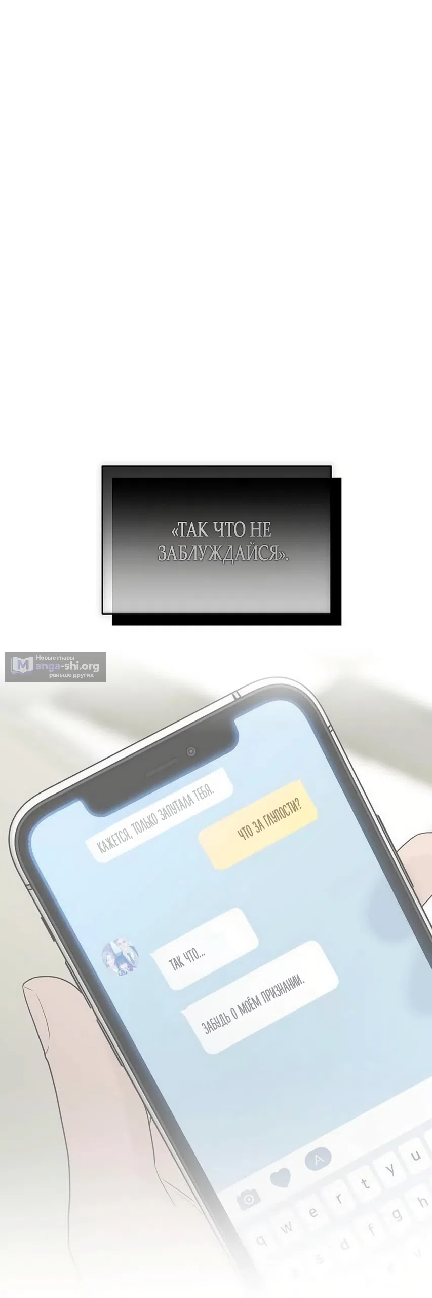 Страница 56 главы 44 манги Ласковый нарушитель / The Kind Intruder