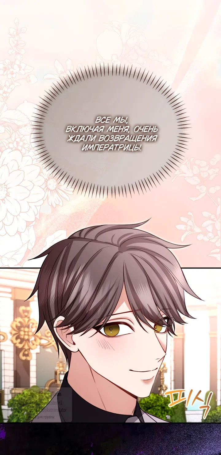 Страница 56 главы 183 манги Я паду вместе с императором / I Will Fall With the Emperor