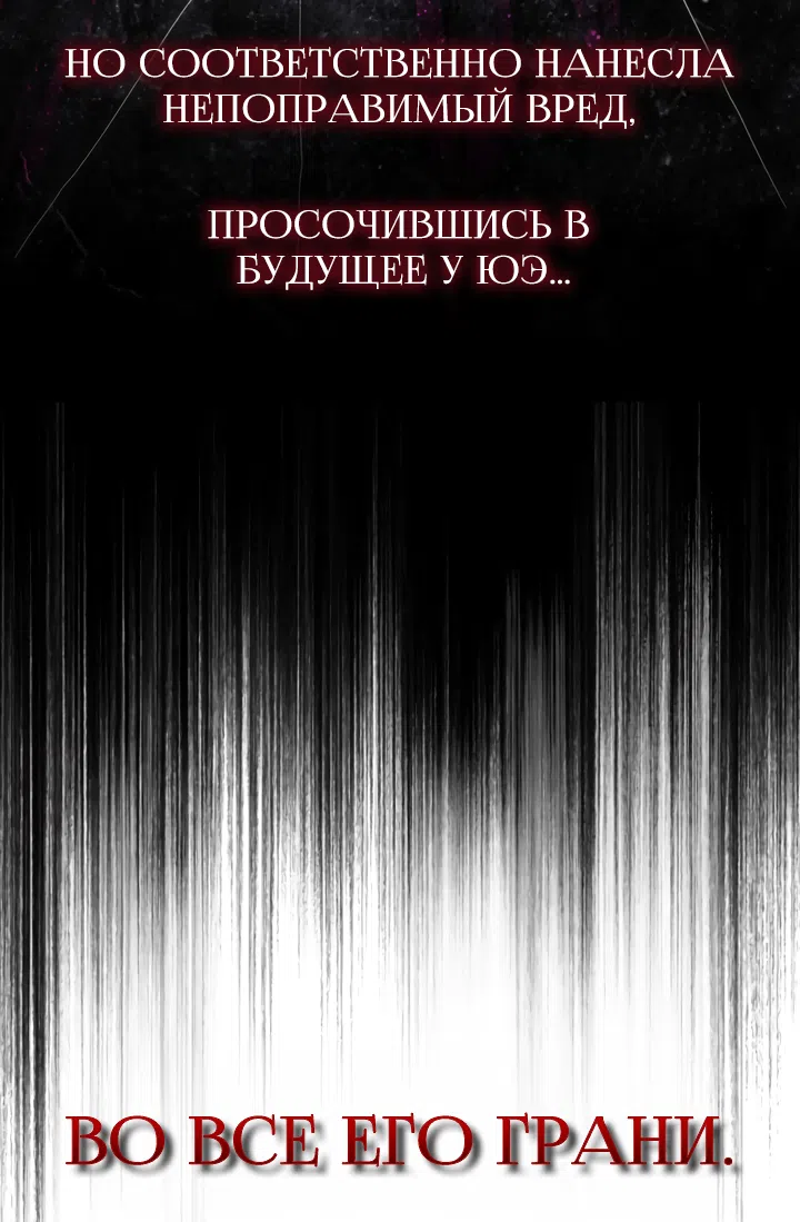 Страница 56 главы 84 манги Круг зла / Evil Ring