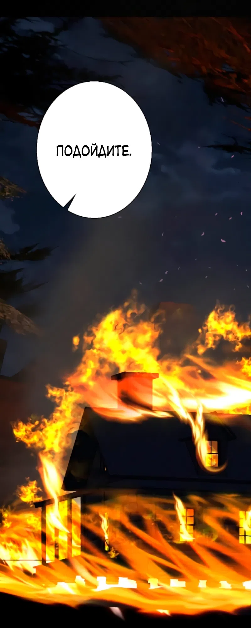 Страница 56 главы 27 манги Его герцогиня – призрак / The Ghost Duchess