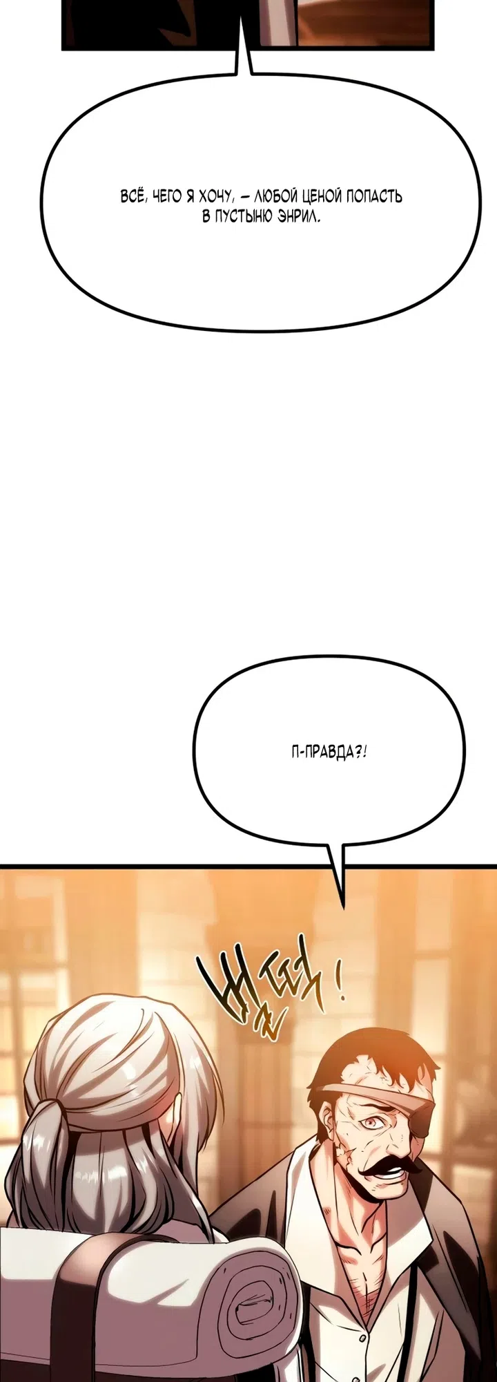 Страница 56 главы 17 манги Пастух-архимаг / The Shepherd Wizard