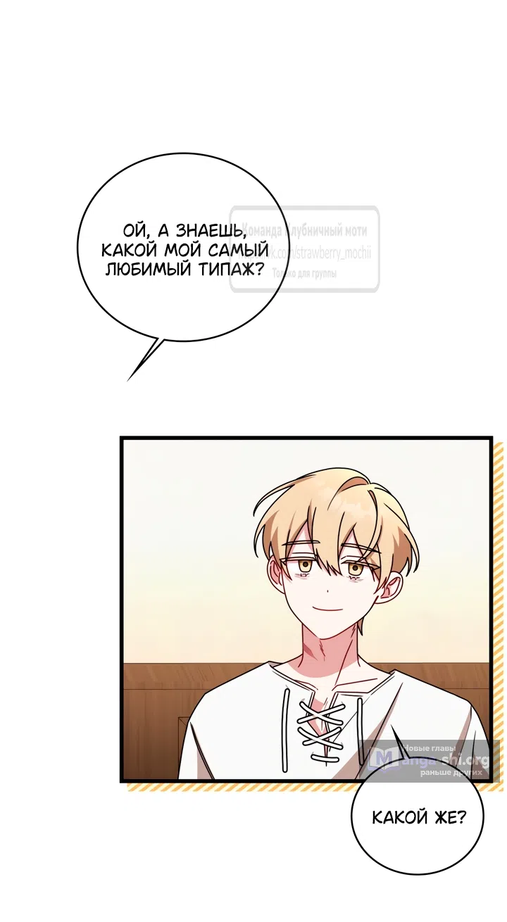Страница 56 главы 9 манги Встречу тебя там, где кончается ночь / Meeting You at the End of the Night