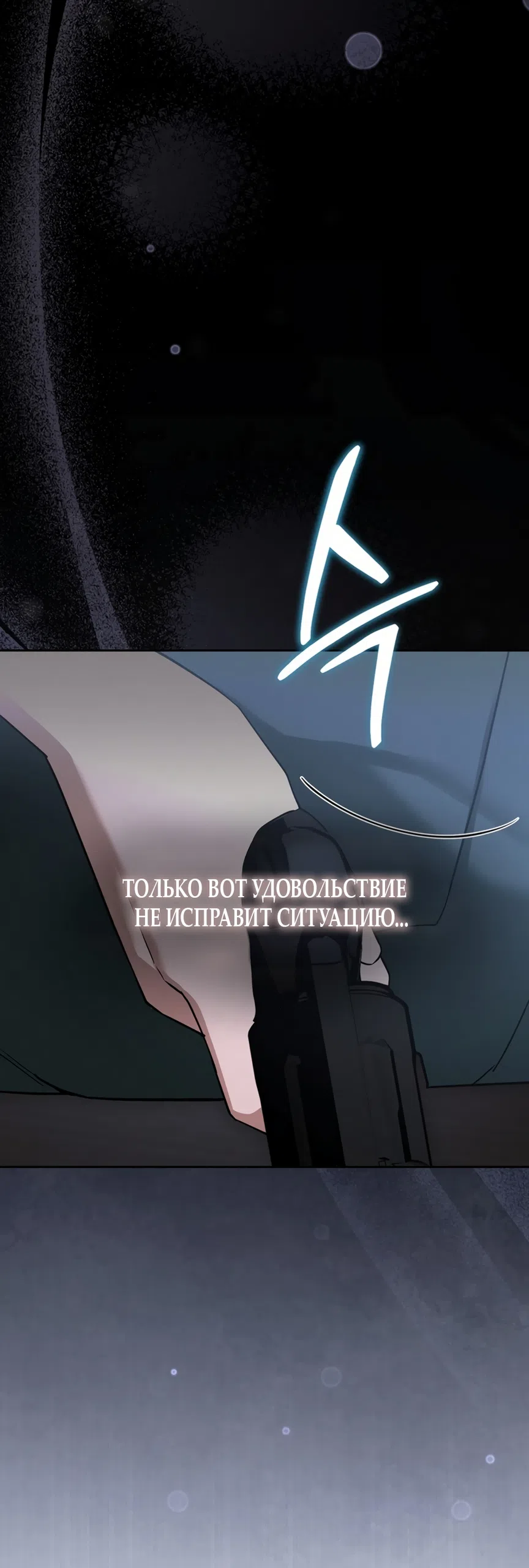 Страница 56 главы 7 манги Плохих боевых псов не бывает / There Are No Bad Military Dogs