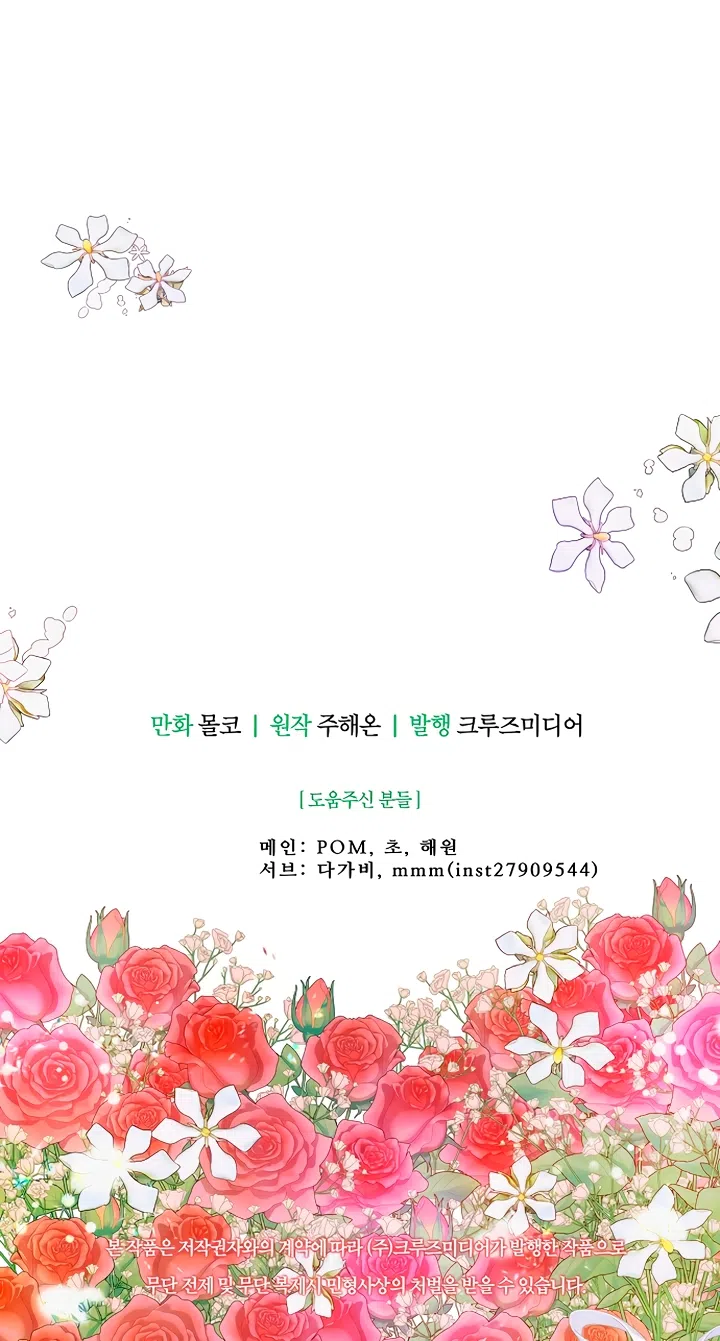 Страница 56 главы 122 манги У меня появился муж, и теперь мне нужно зарабатывать деньги / Forget My Husband, I'll Go Make Money