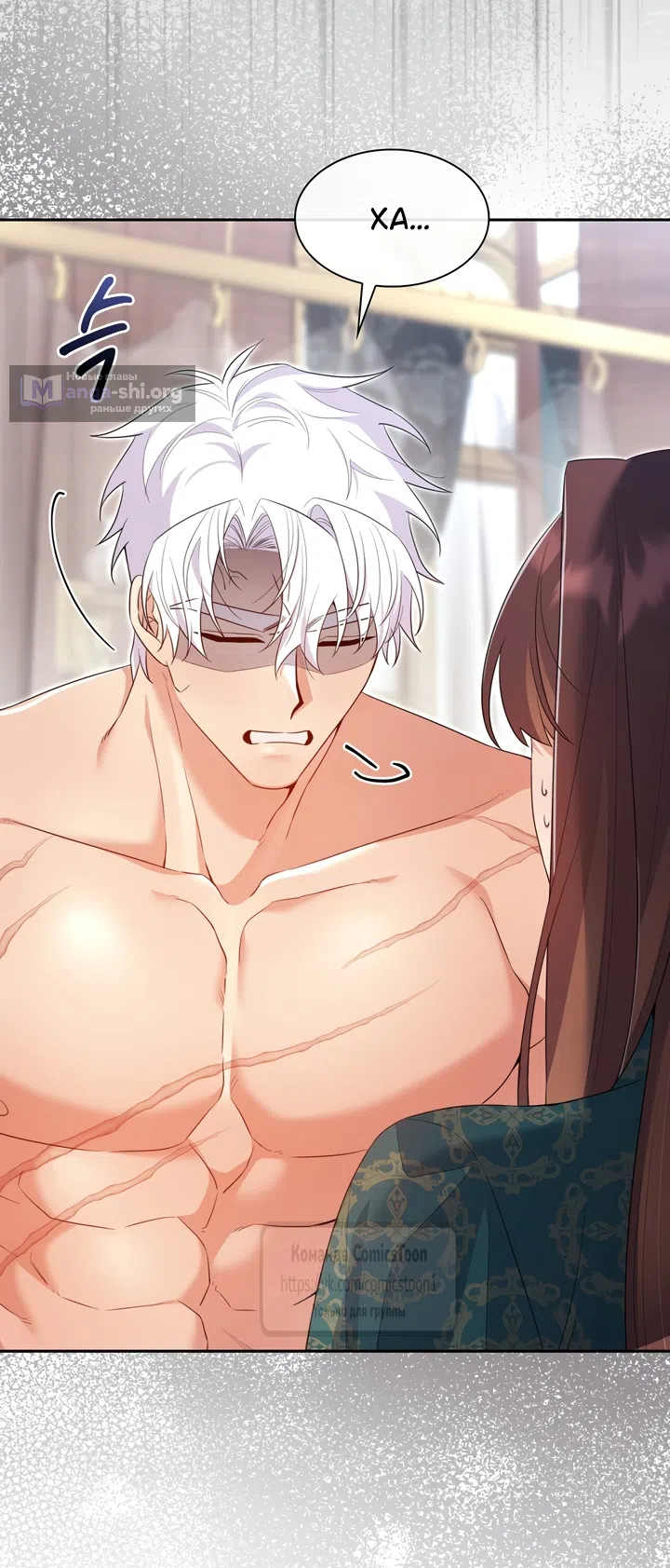 Страница 56 главы 26 манги Я мазохистка / I am M