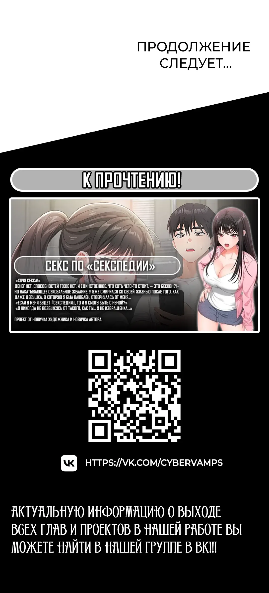 Страница 56 главы 12 манги Я подключу плагин!