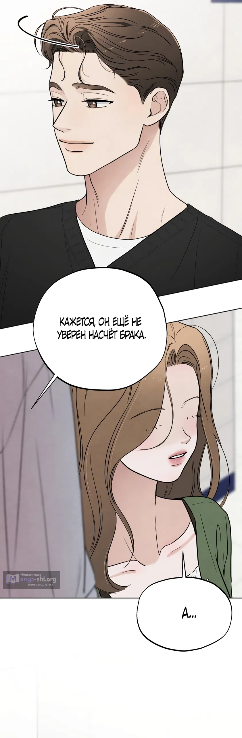 Страница 56 главы 70 манги Обстоятельства отброса / The Circumstances of an Idiot