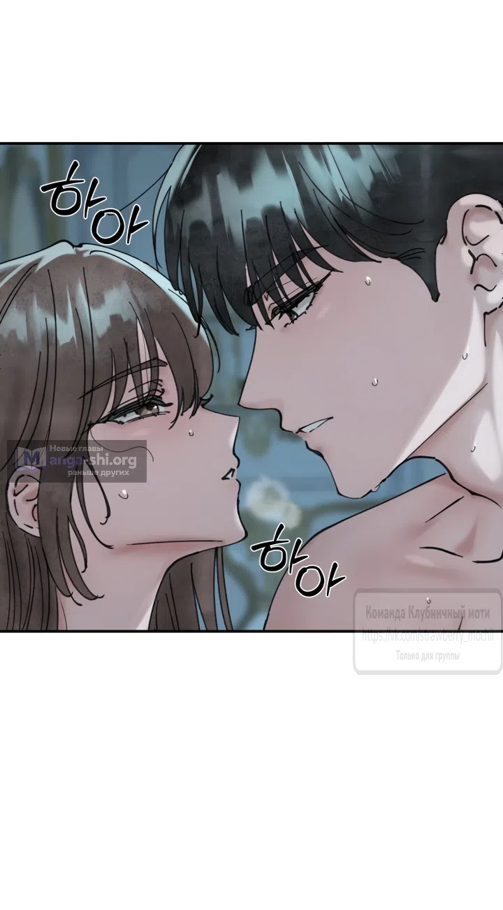 Страница 56 главы 20.2 манги Искушение горничной / The Maid’s Temptation