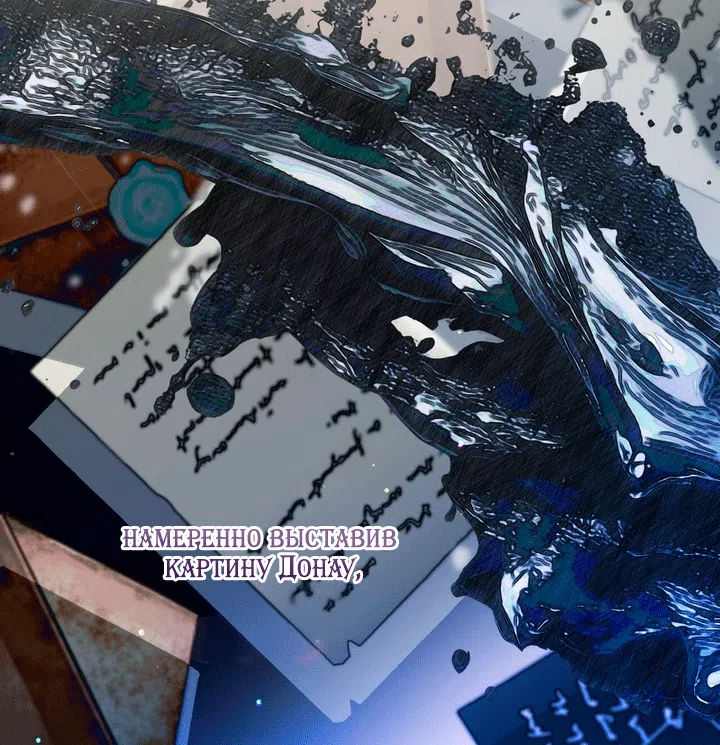 Страница 56 главы 29 манги Моё перерождение стало историей о призраках / My Possession Became a Ghost Story