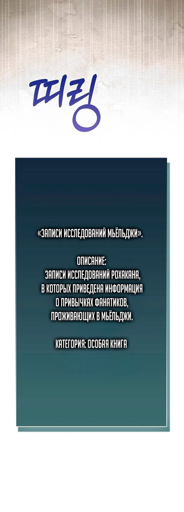 Страница 56 главы 54 манги Злодей хочет жить / The Villain Wants to Live