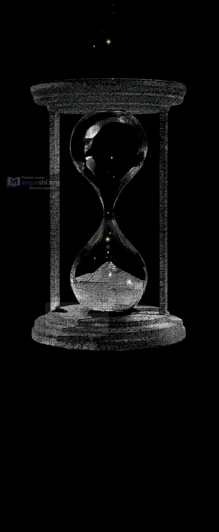 Страница 56 главы 54 манги Цветок, одержимый мечом / The Flower With a Sword