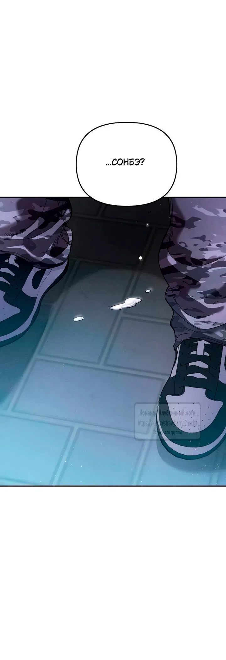 Страница 56 главы 6 манги Хулиганская романтика / Purely Delinquent