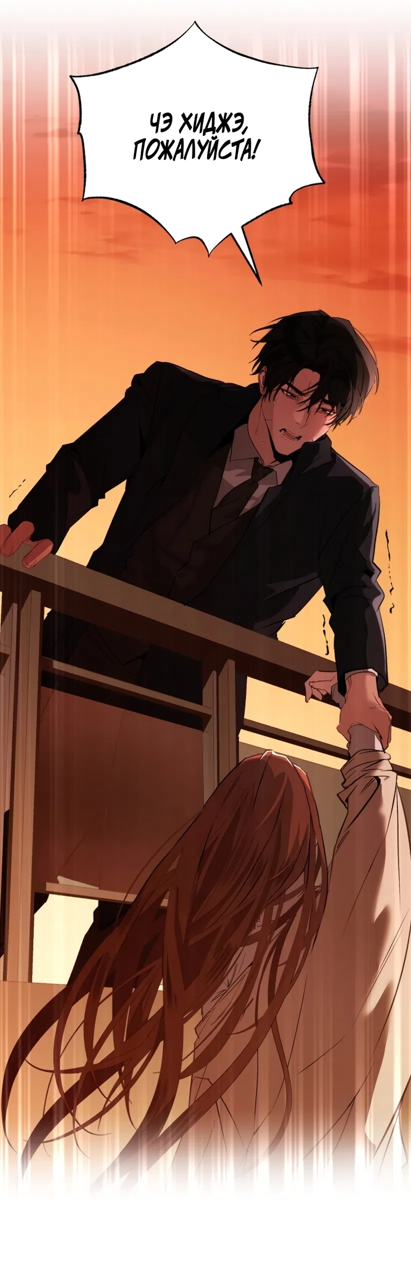 Страница 56 главы 1 манги Путь к тебе / My Way To You