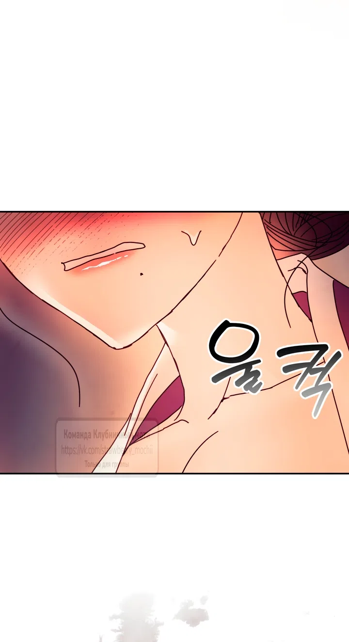 Страница 56 главы 26 манги Любимая наложница / Concubine