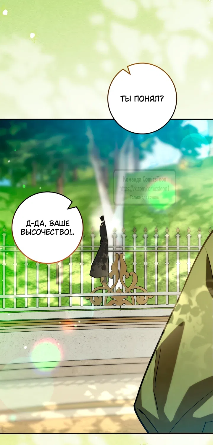 Страница 56 главы 3 манги Бывшая убийца стала королевской няней / Once an Assassin, Now a Royal Nanny