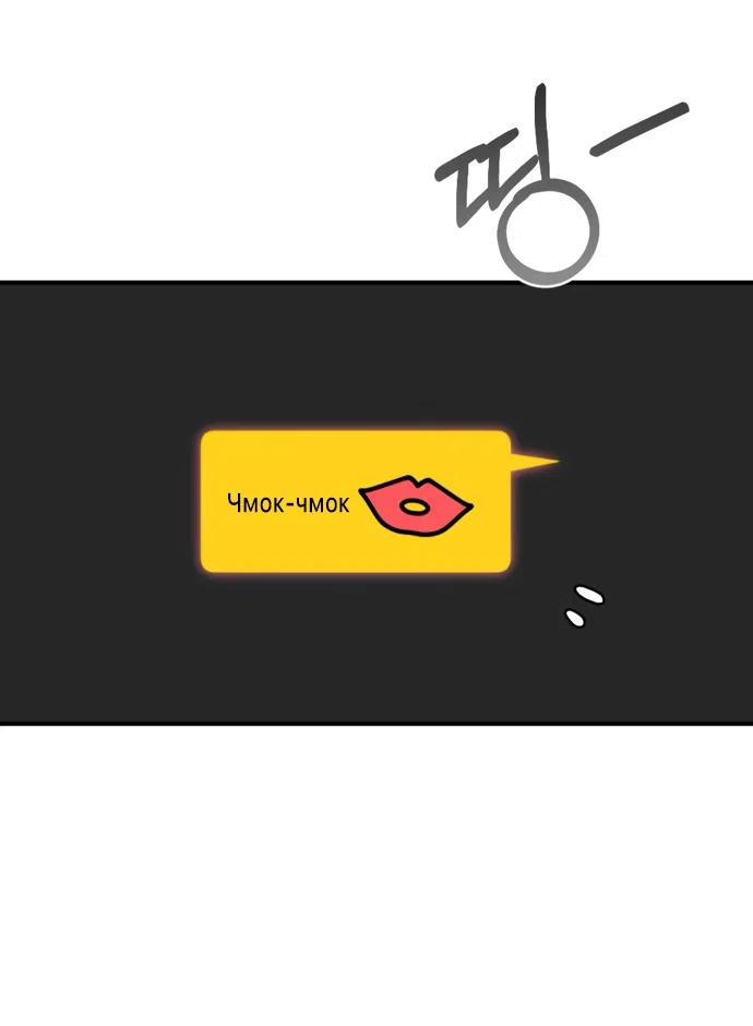 Страница 56 главы 18 манги Злостный жалобщик - гангстер / Malicious Complaint Gangster