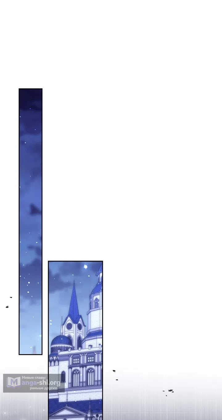 Страница 56 главы 151 манги Принцесса-гадалка / A Fortune-Telling Princess