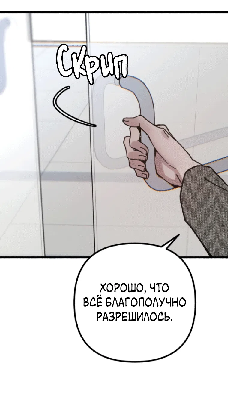 Страница 56 главы 19 манги Клон / Clone