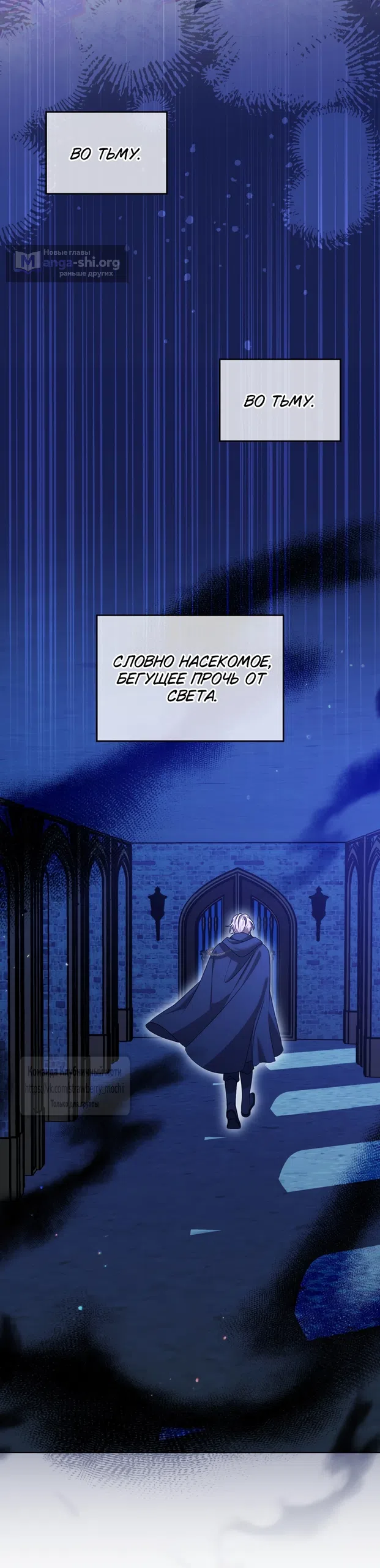 Страница 56 главы 2 манги Встречу тебя там, где кончается ночь / Meeting You at the End of the Night