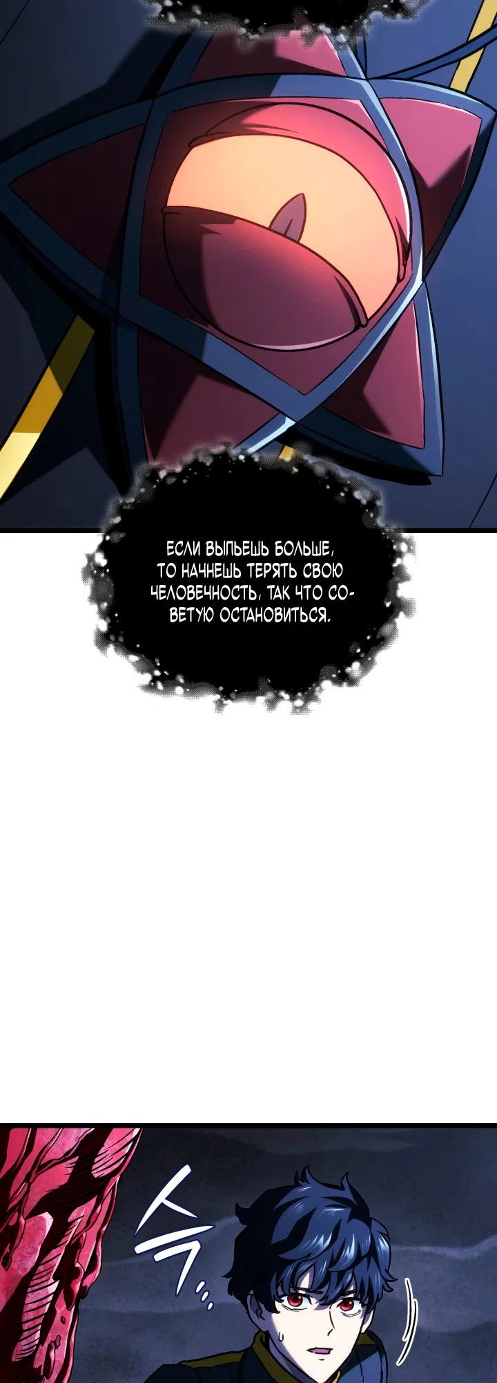 Страница 56 главы 165 манги Возвращение железнокровной гончей / The Return of the a Iron-blooded Hound
