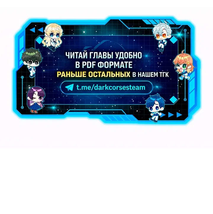 Страница 56 главы 308 манги Наномашины / Nano Mashin