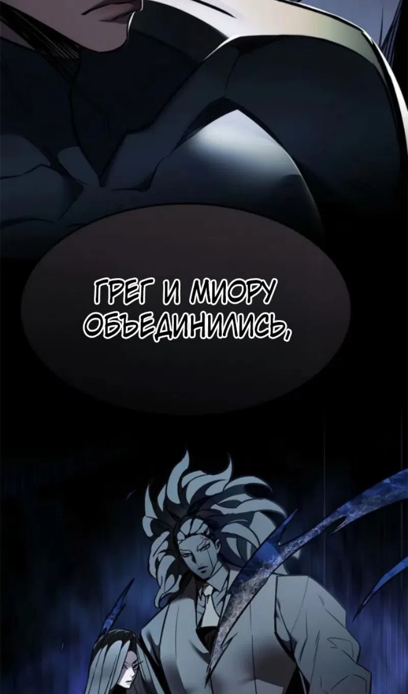Страница 56 главы 395 манги Элисед / Eleceed