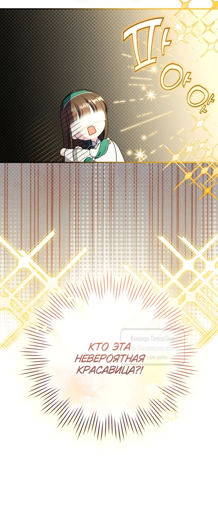 Страница 56 главы 114 манги Я стала презренной внучкой в мире Мурим / I Became the Despised Granddaughter of the Powerful Murim Family