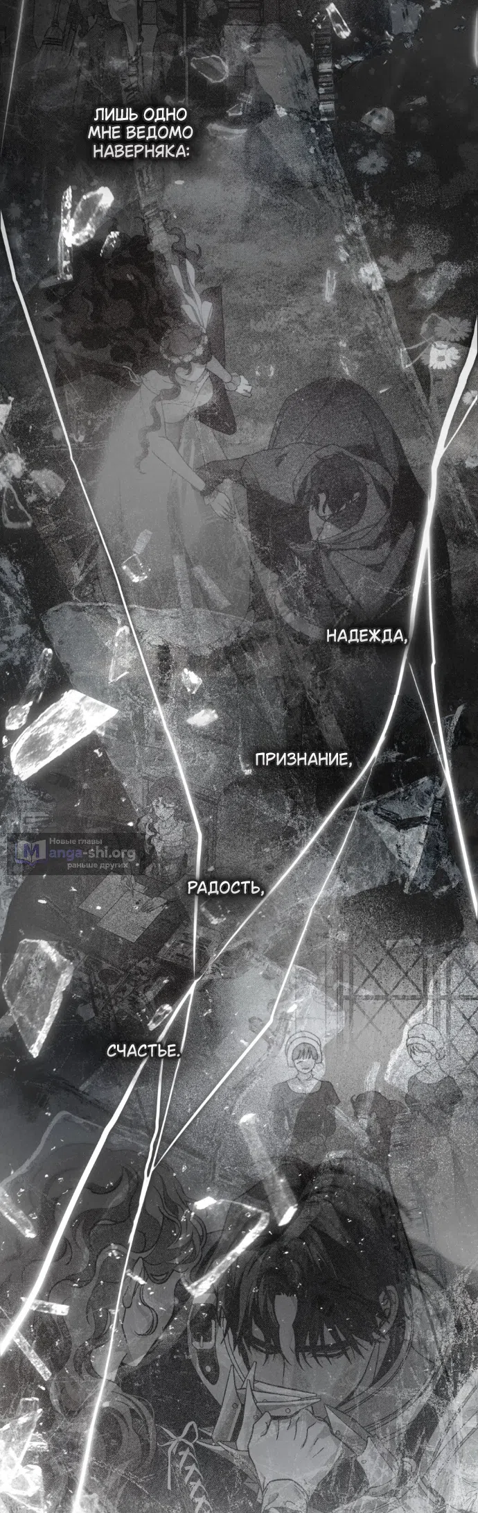 Страница 56 главы 146 манги Под дубом / Under the Oak Tree