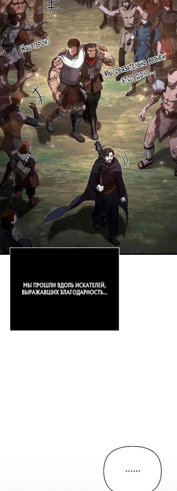 Страница 56 главы 152 манги Выживая в игре за варвара / Surviving the Game as a Barbarian