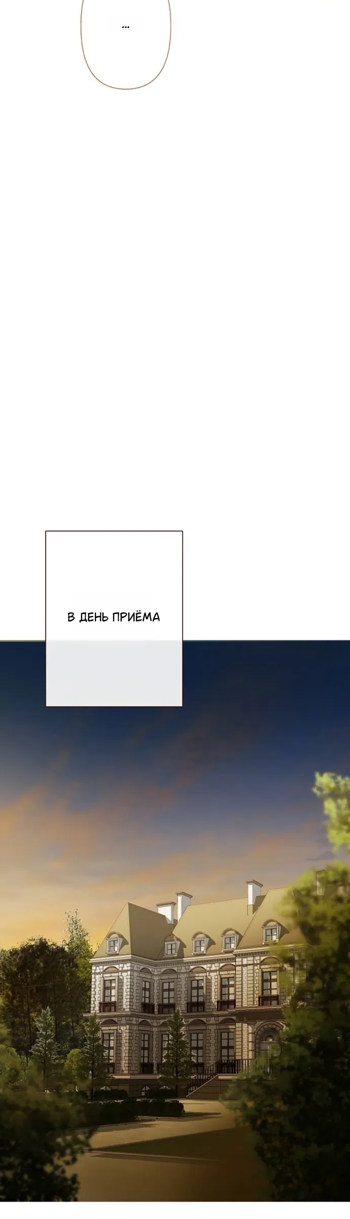 Страница 56 главы 9 манги Лимонный лес / Lemon Tree Forest