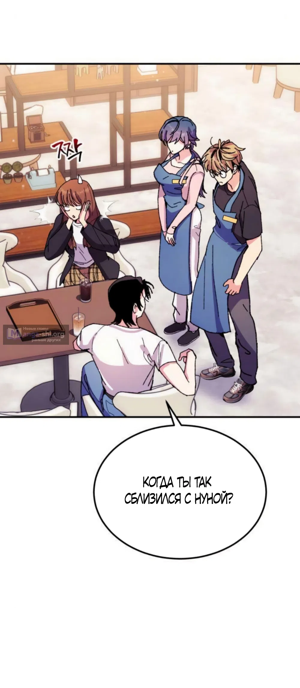 Страница 56 главы 14 манги Везучая Миа! / Lucky Mia!