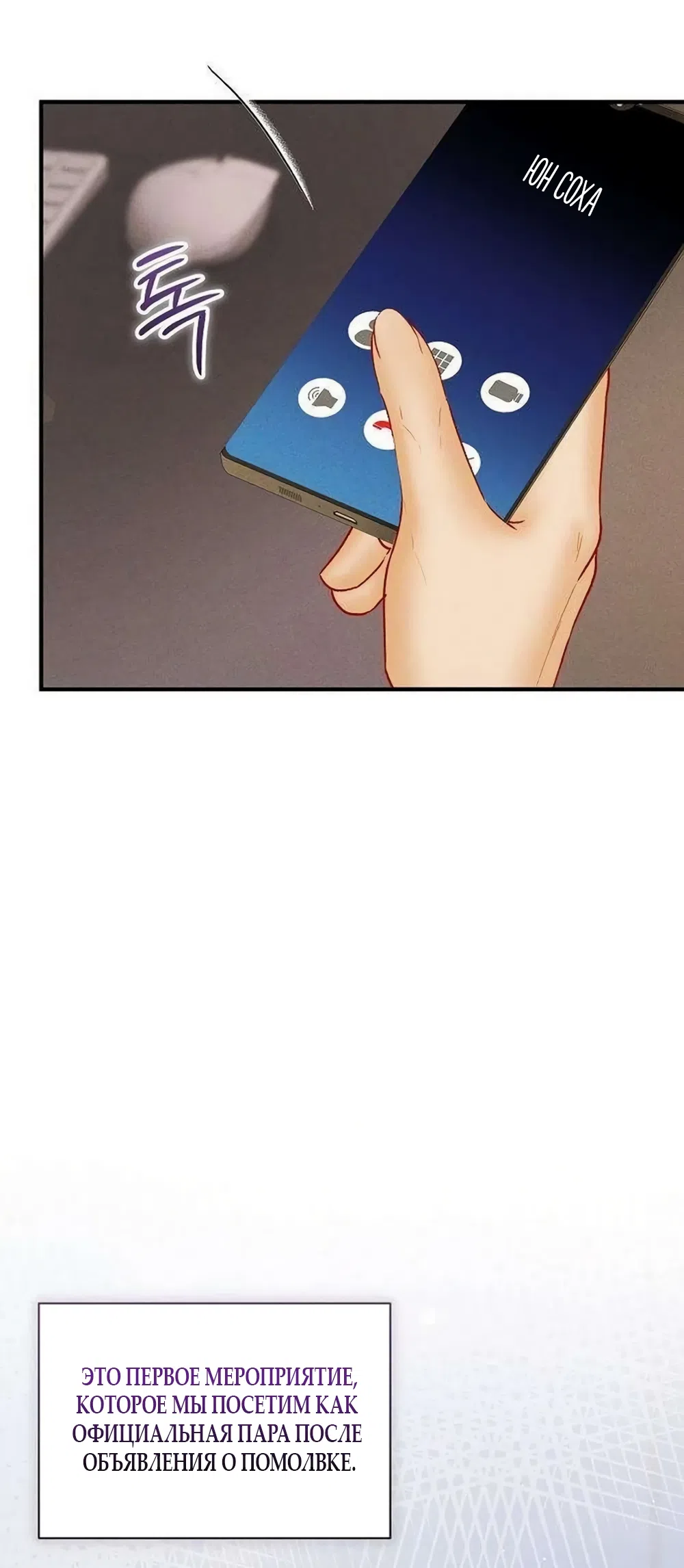 Страница 56 главы 28 манги Цена инстинкта / The Price of Instinct